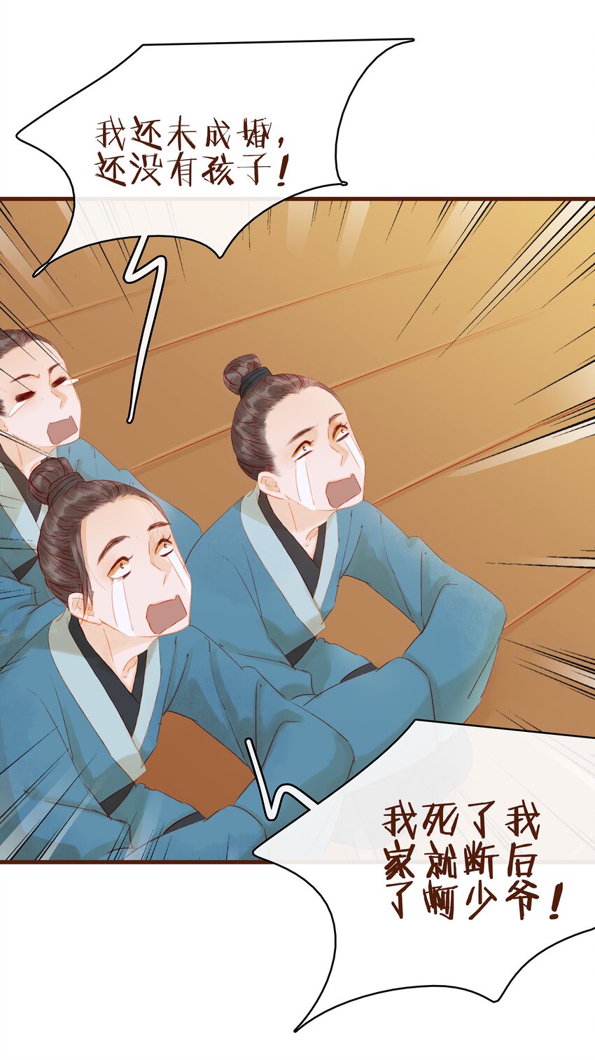 我家少主计无双韩漫全集-012 “杀人游戏”无删减无遮挡章节图片 