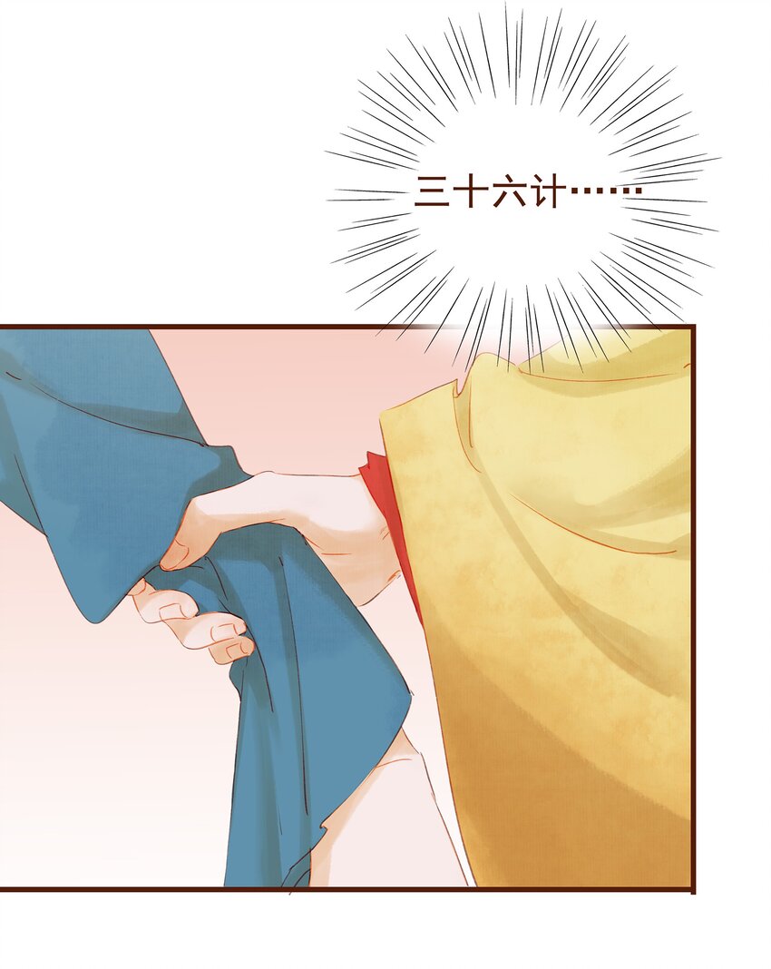 我家少主计无双韩漫全集-012 “杀人游戏”无删减无遮挡章节图片 