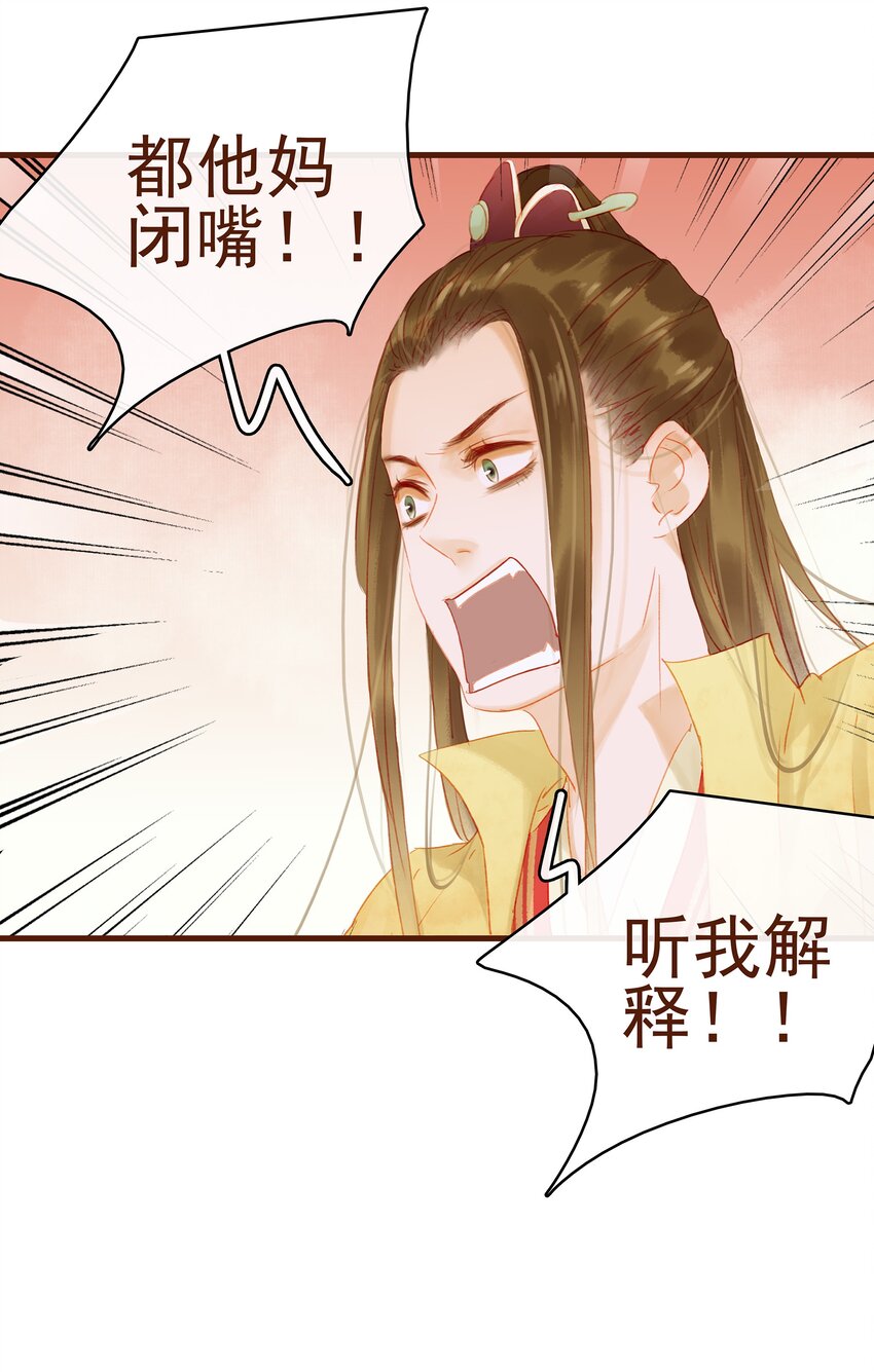 我家少主计无双韩漫全集-012 “杀人游戏”无删减无遮挡章节图片 