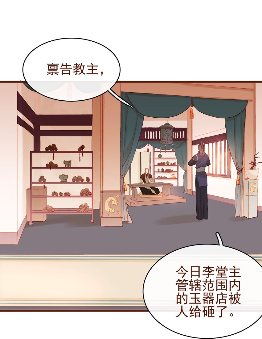我家少主计无双韩漫全集-012 “杀人游戏”无删减无遮挡章节图片 