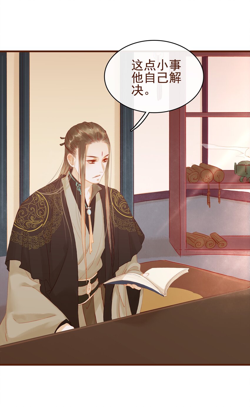 我家少主计无双韩漫全集-012 “杀人游戏”无删减无遮挡章节图片 