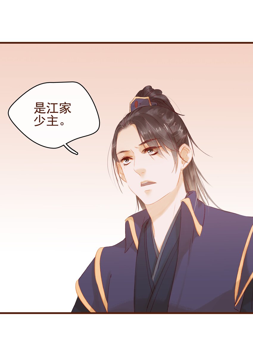 我家少主计无双韩漫全集-012 “杀人游戏”无删减无遮挡章节图片 