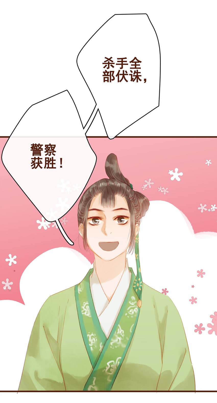 我家少主计无双韩漫全集-012 “杀人游戏”无删减无遮挡章节图片 