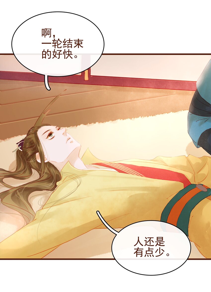我家少主计无双韩漫全集-012 “杀人游戏”无删减无遮挡章节图片 