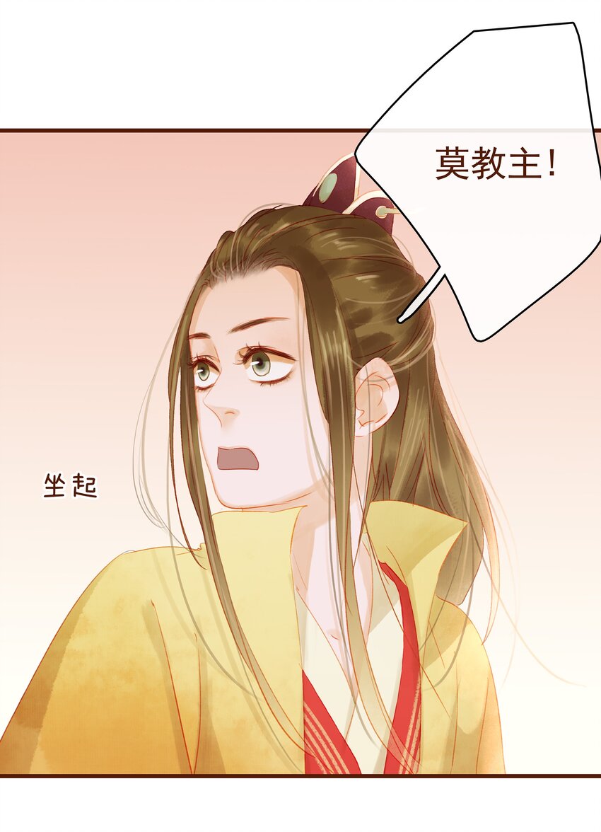 我家少主计无双韩漫全集-012 “杀人游戏”无删减无遮挡章节图片 