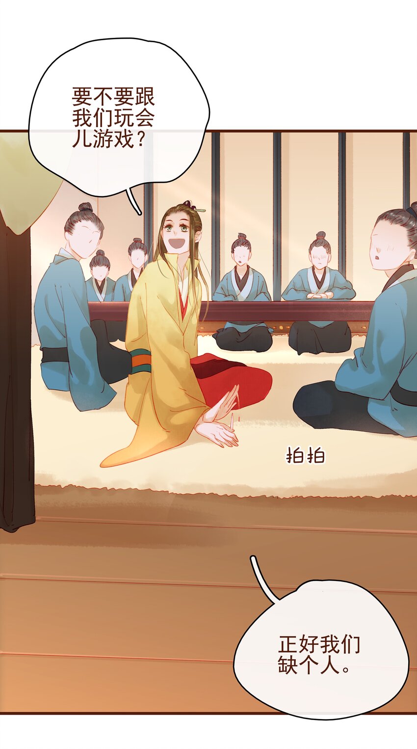 我家少主计无双韩漫全集-012 “杀人游戏”无删减无遮挡章节图片 