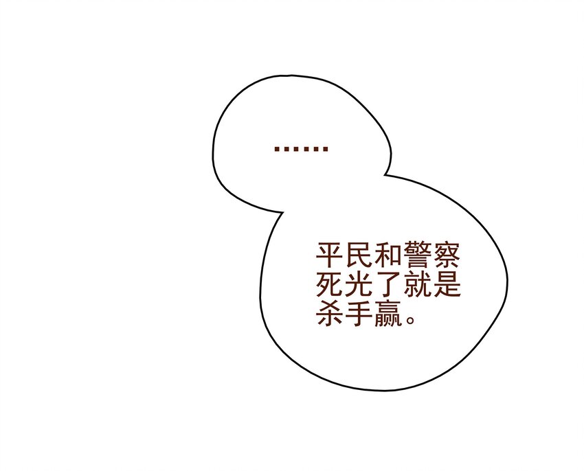 我家少主计无双韩漫全集-012 “杀人游戏”无删减无遮挡章节图片 
