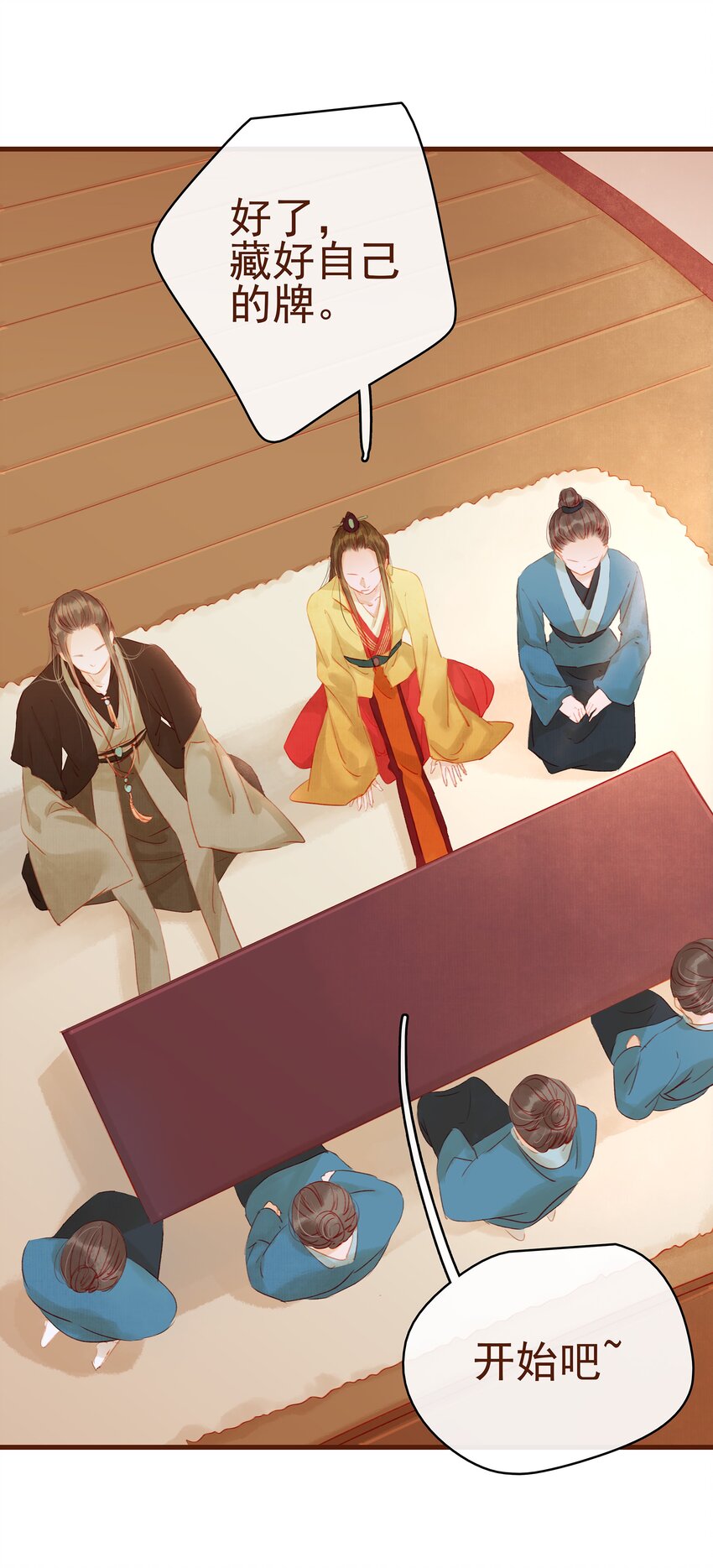 我家少主计无双韩漫全集-012 “杀人游戏”无删减无遮挡章节图片 