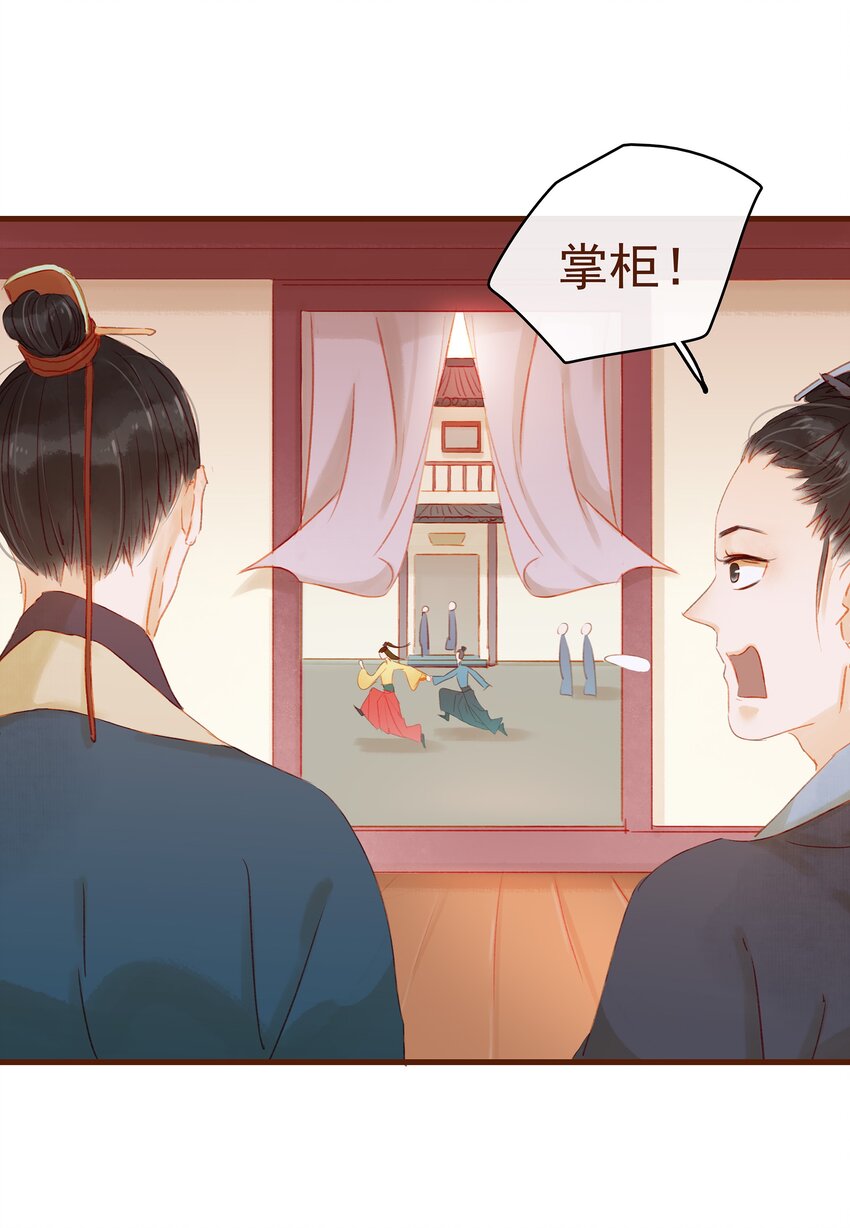 我家少主计无双韩漫全集-012 “杀人游戏”无删减无遮挡章节图片 
