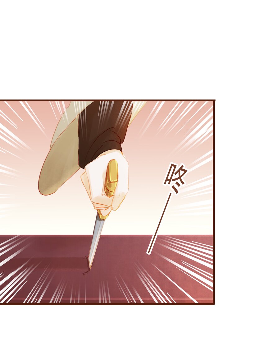 我家少主计无双韩漫全集-012 “杀人游戏”无删减无遮挡章节图片 