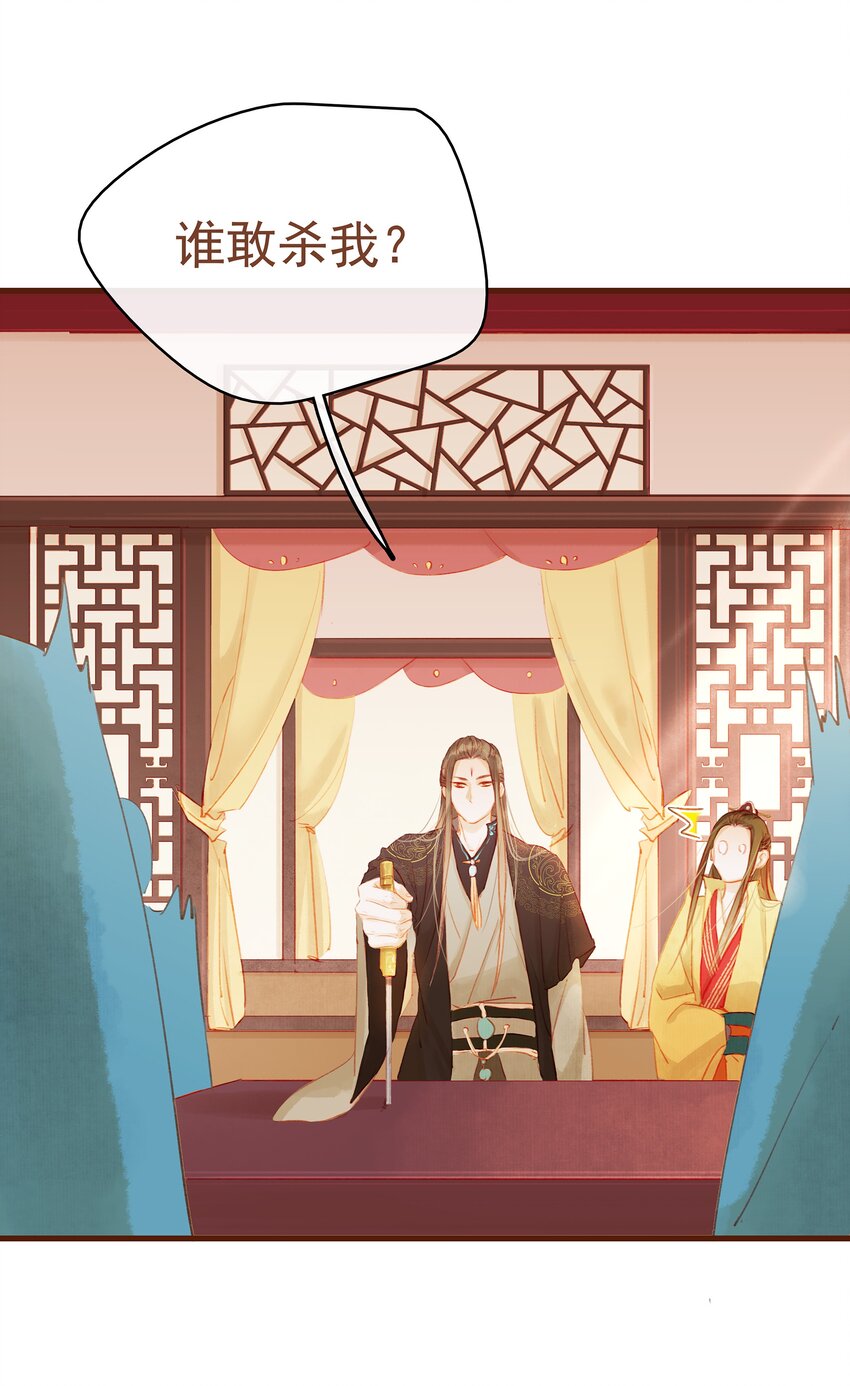 我家少主计无双韩漫全集-012 “杀人游戏”无删减无遮挡章节图片 