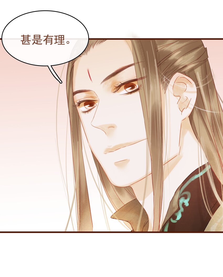 我家少主计无双韩漫全集-012 “杀人游戏”无删减无遮挡章节图片 