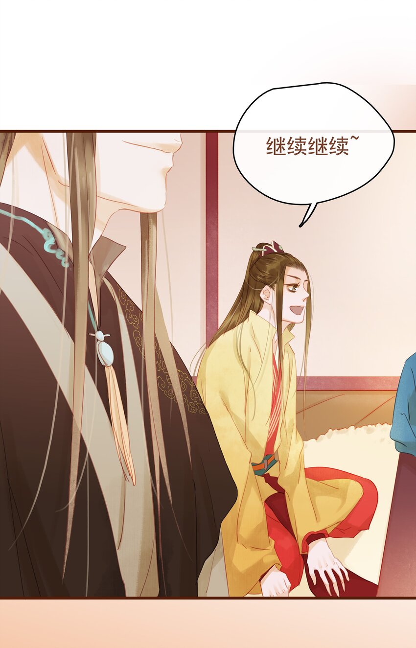 我家少主计无双韩漫全集-012 “杀人游戏”无删减无遮挡章节图片 