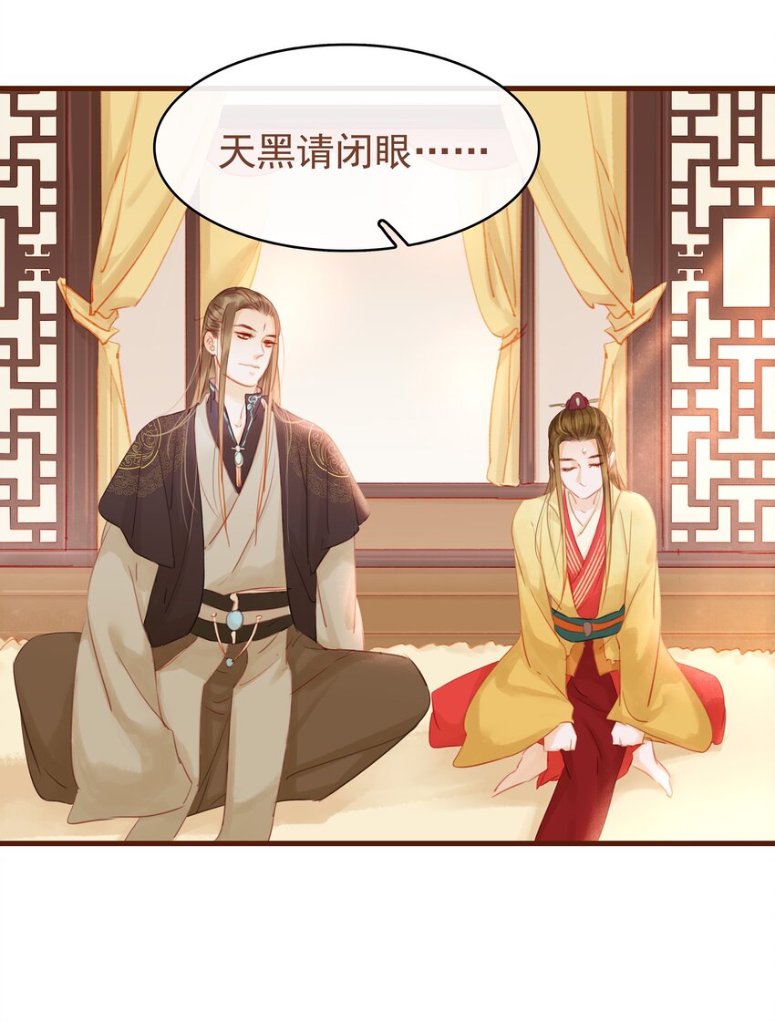 我家少主计无双韩漫全集-012 “杀人游戏”无删减无遮挡章节图片 