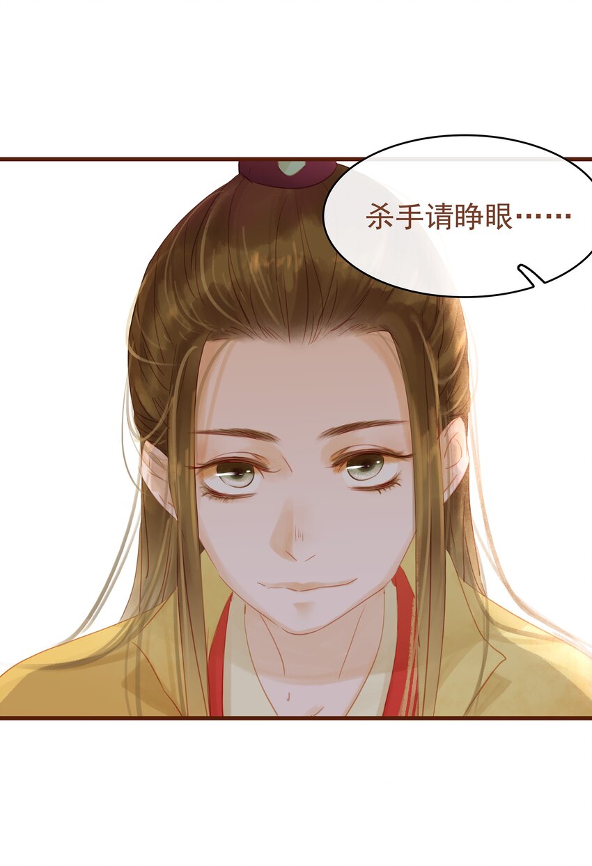 我家少主计无双韩漫全集-012 “杀人游戏”无删减无遮挡章节图片 