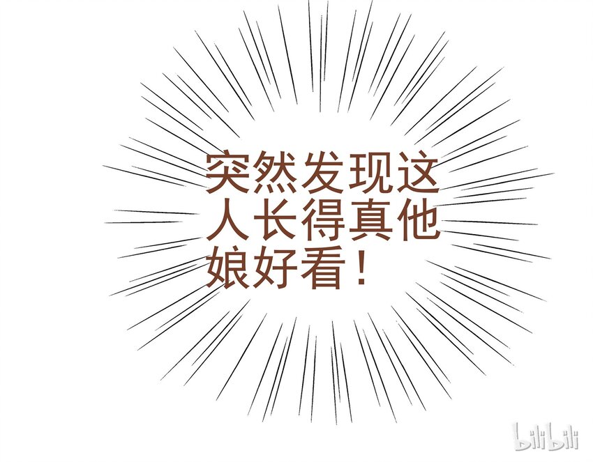 我家少主计无双韩漫全集-012 “杀人游戏”无删减无遮挡章节图片 