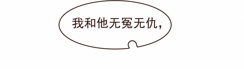 我家少主计无双韩漫全集-110 要他好看无删减无遮挡章节图片 