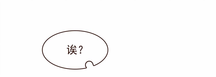 我家少主计无双韩漫全集-110 要他好看无删减无遮挡章节图片 