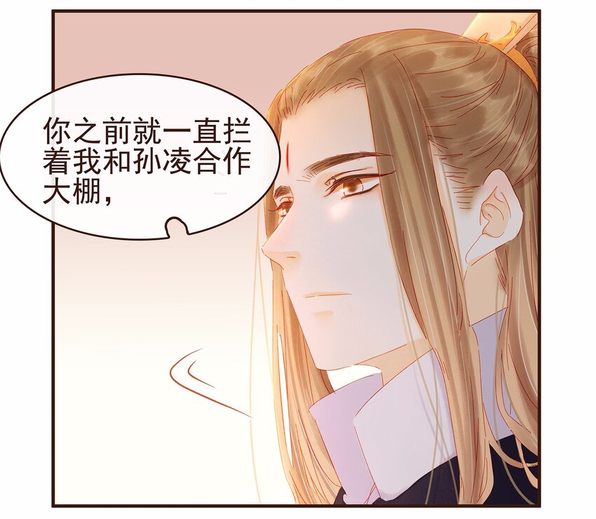 我家少主计无双韩漫全集-110 要他好看无删减无遮挡章节图片 