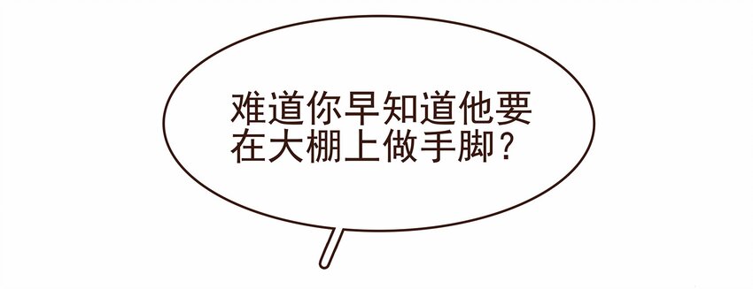 我家少主计无双韩漫全集-110 要他好看无删减无遮挡章节图片 