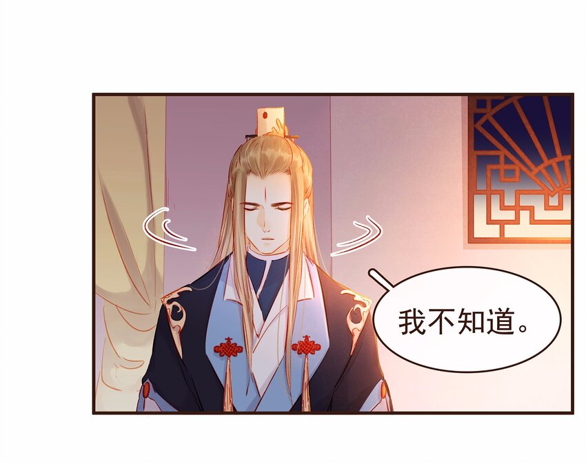 我家少主计无双韩漫全集-110 要他好看无删减无遮挡章节图片 