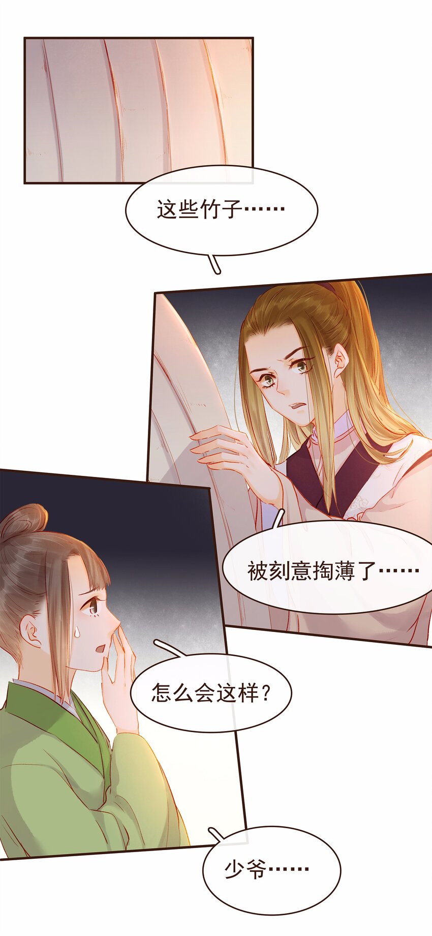 我家少主计无双韩漫全集-110 要他好看无删减无遮挡章节图片 