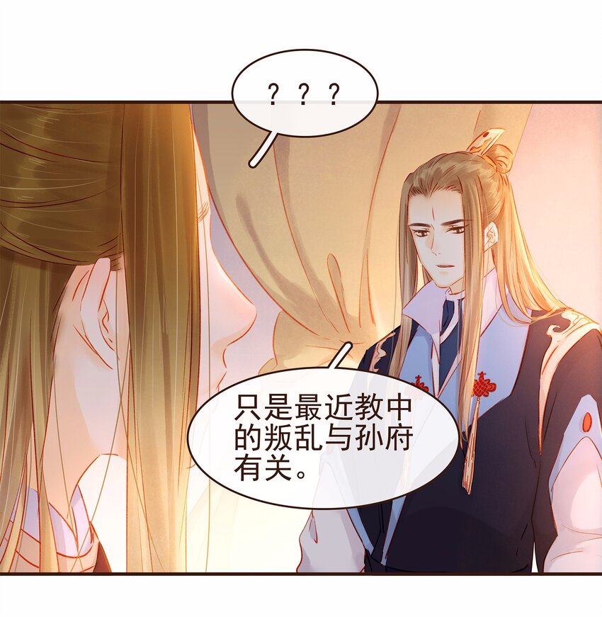 我家少主计无双韩漫全集-110 要他好看无删减无遮挡章节图片 