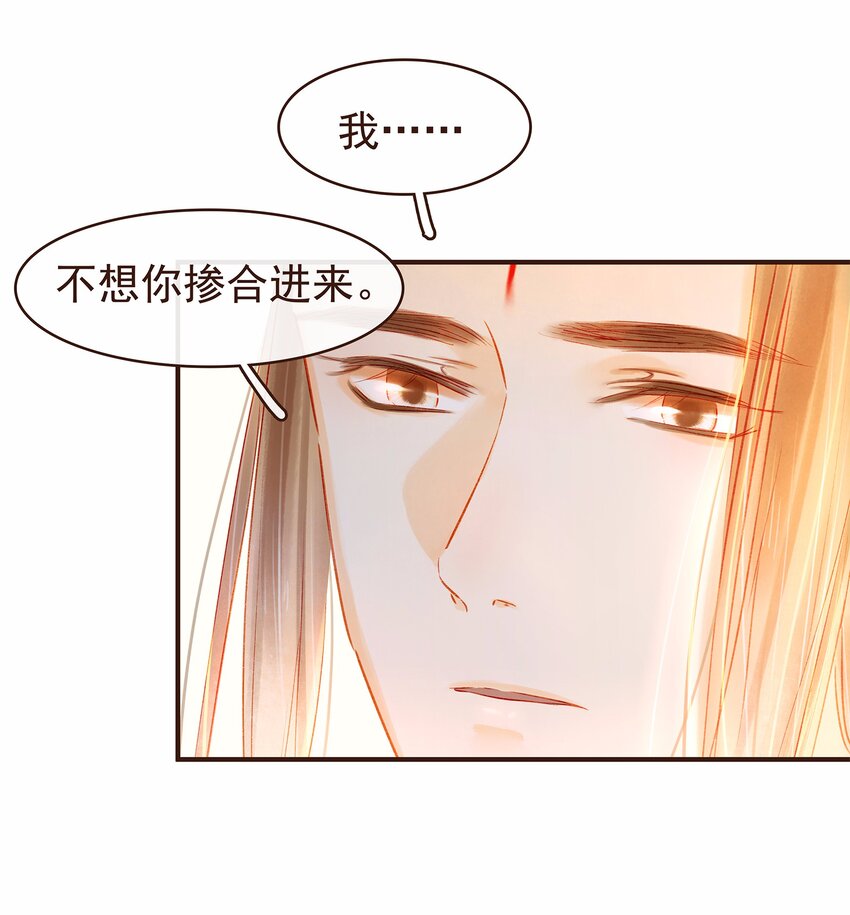 我家少主计无双韩漫全集-110 要他好看无删减无遮挡章节图片 