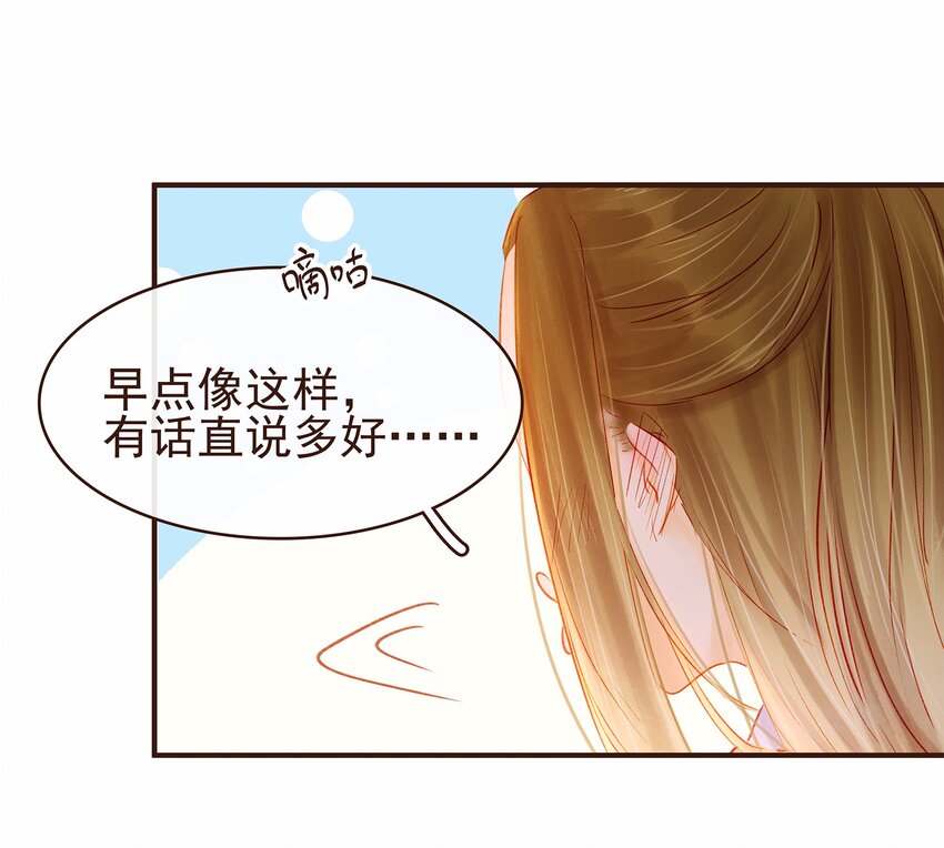 我家少主计无双韩漫全集-110 要他好看无删减无遮挡章节图片 