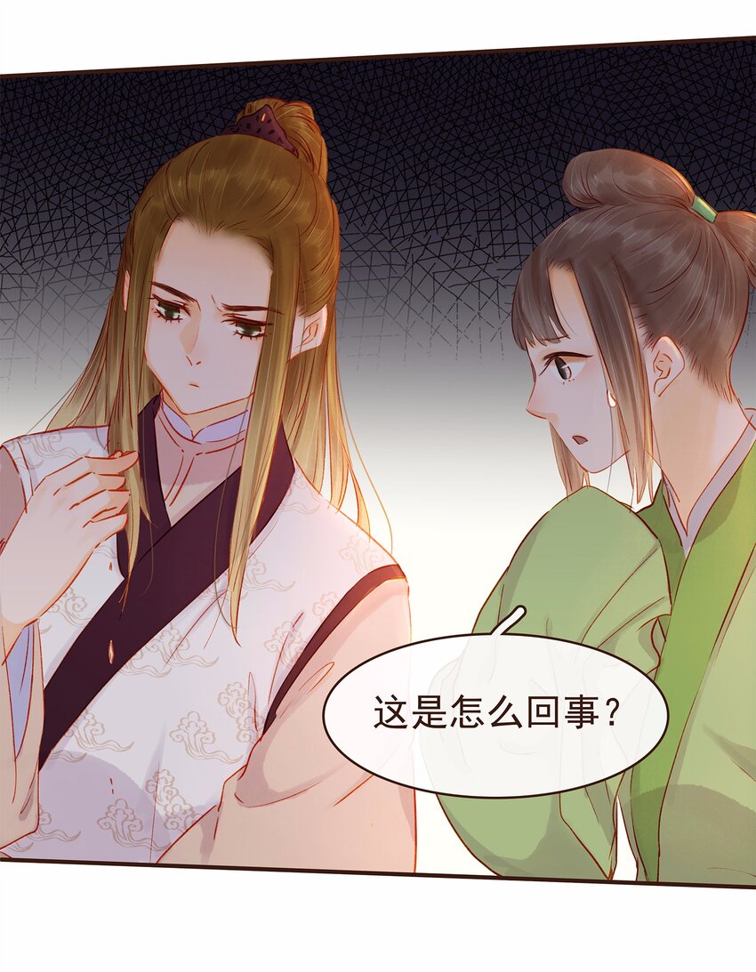我家少主计无双韩漫全集-110 要他好看无删减无遮挡章节图片 