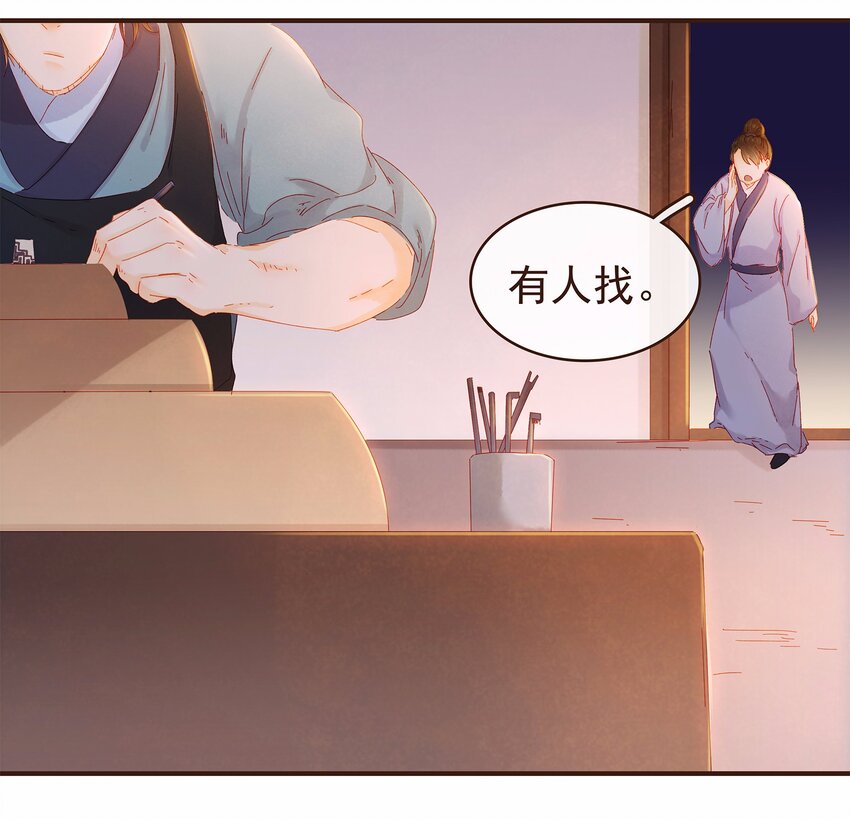 我家少主计无双韩漫全集-110 要他好看无删减无遮挡章节图片 
