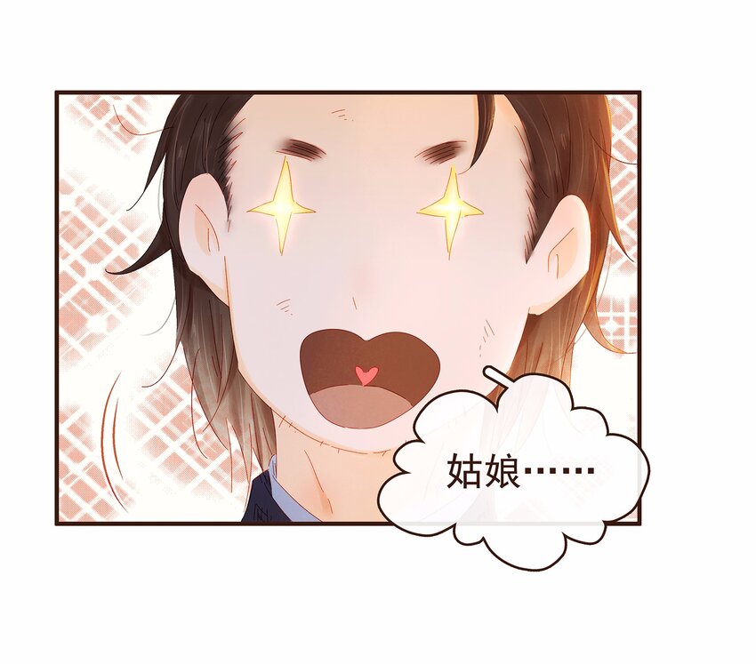 我家少主计无双韩漫全集-110 要他好看无删减无遮挡章节图片 