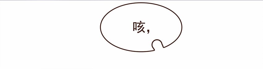 我家少主计无双韩漫全集-110 要他好看无删减无遮挡章节图片 