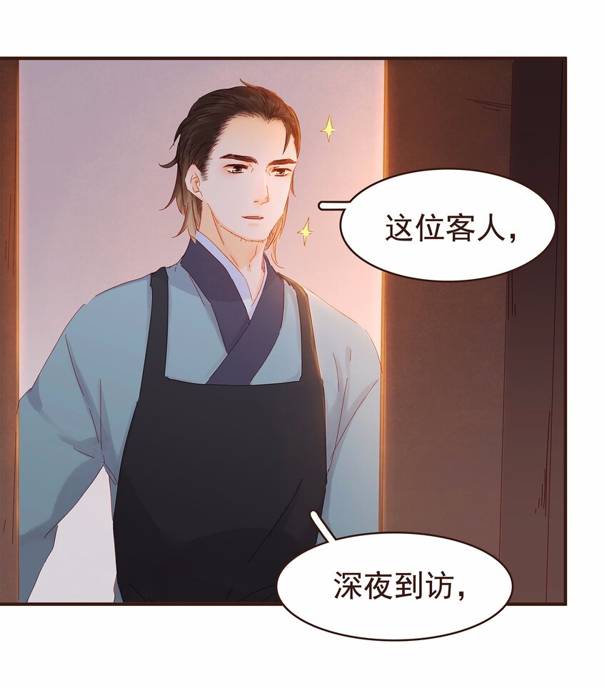 我家少主计无双韩漫全集-110 要他好看无删减无遮挡章节图片 