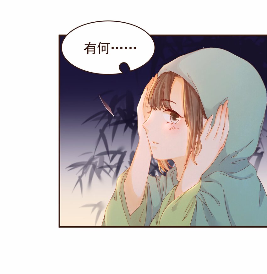 我家少主计无双韩漫全集-110 要他好看无删减无遮挡章节图片 