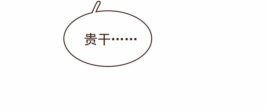 我家少主计无双韩漫全集-110 要他好看无删减无遮挡章节图片 