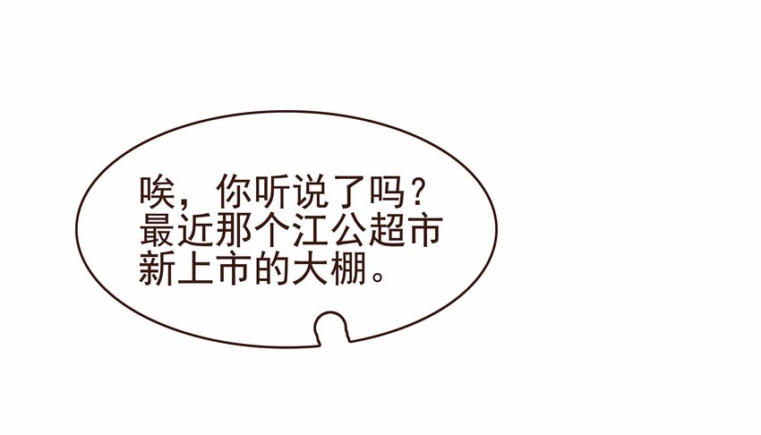 我家少主计无双韩漫全集-110 要他好看无删减无遮挡章节图片 