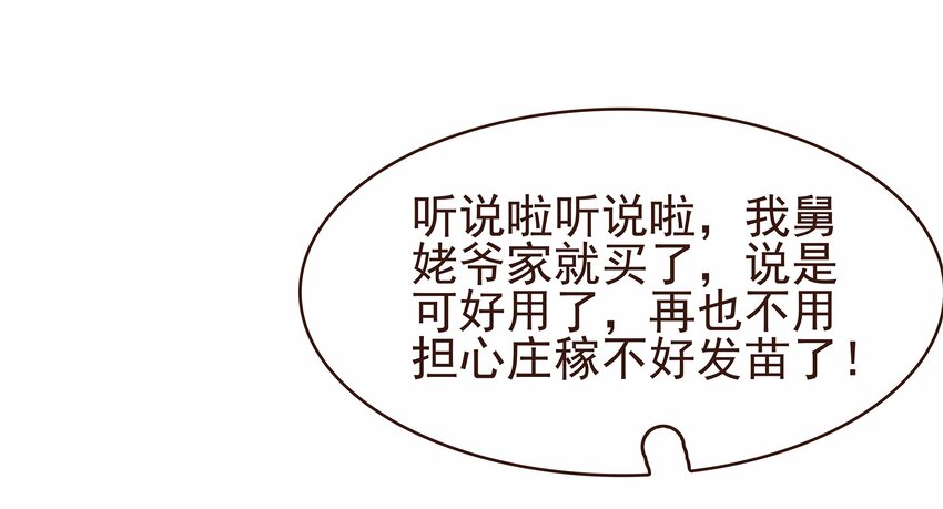 我家少主计无双韩漫全集-110 要他好看无删减无遮挡章节图片 