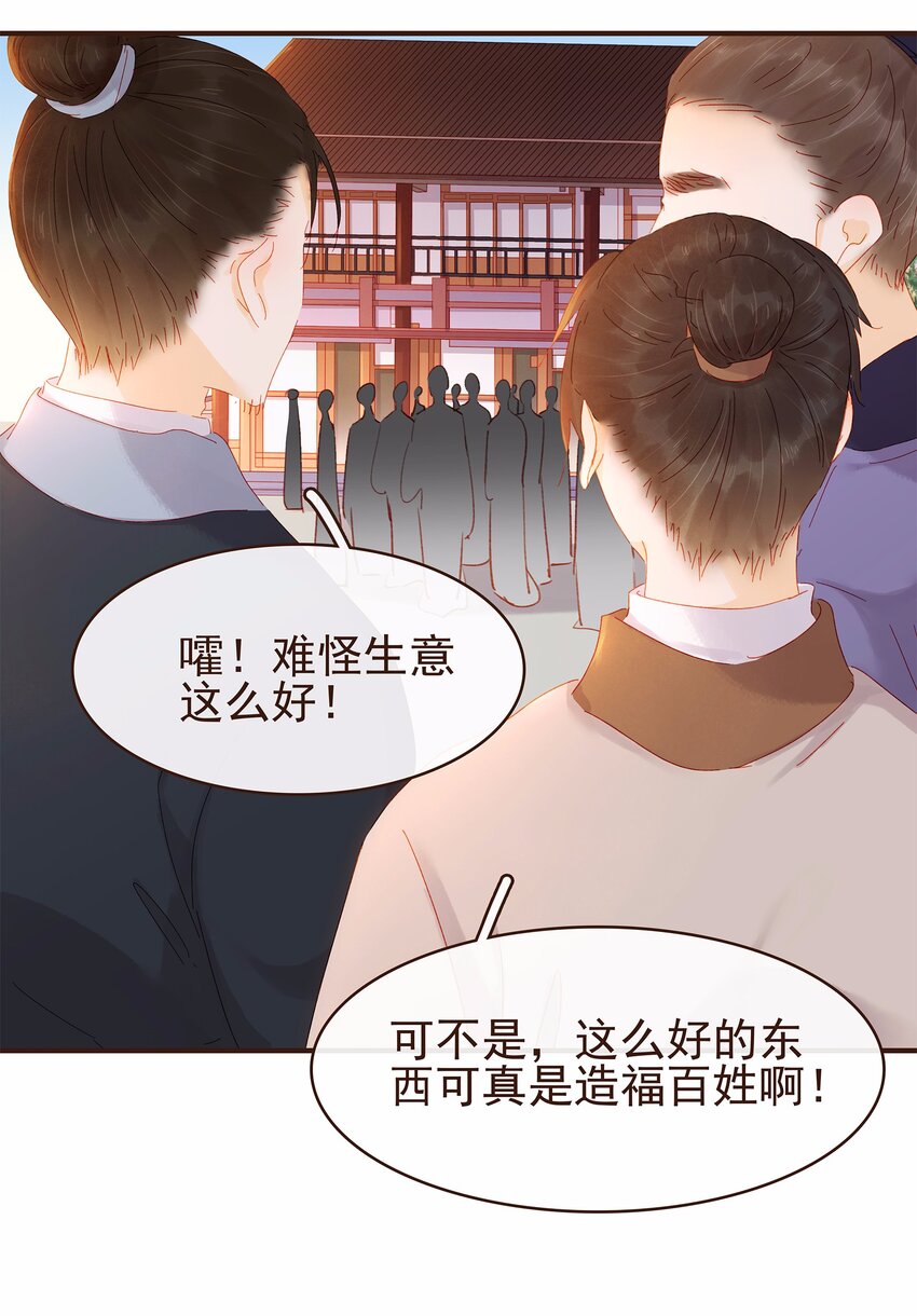 我家少主计无双韩漫全集-110 要他好看无删减无遮挡章节图片 