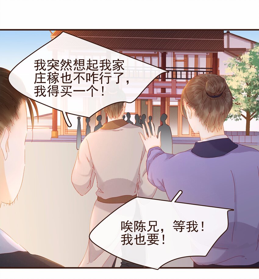 我家少主计无双韩漫全集-110 要他好看无删减无遮挡章节图片 