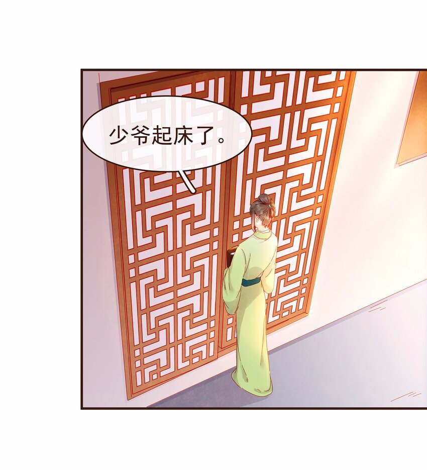 我家少主计无双韩漫全集-110 要他好看无删减无遮挡章节图片 
