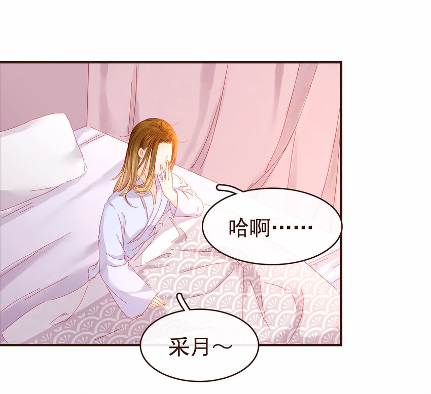 我家少主计无双韩漫全集-110 要他好看无删减无遮挡章节图片 