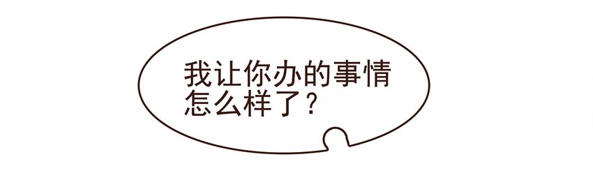 我家少主计无双韩漫全集-110 要他好看无删减无遮挡章节图片 