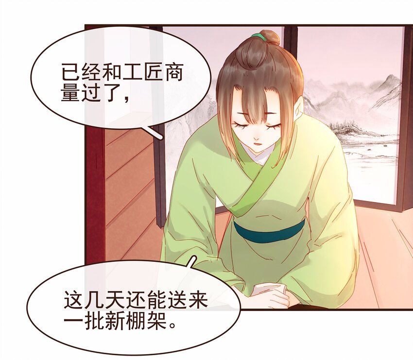 我家少主计无双韩漫全集-110 要他好看无删减无遮挡章节图片 