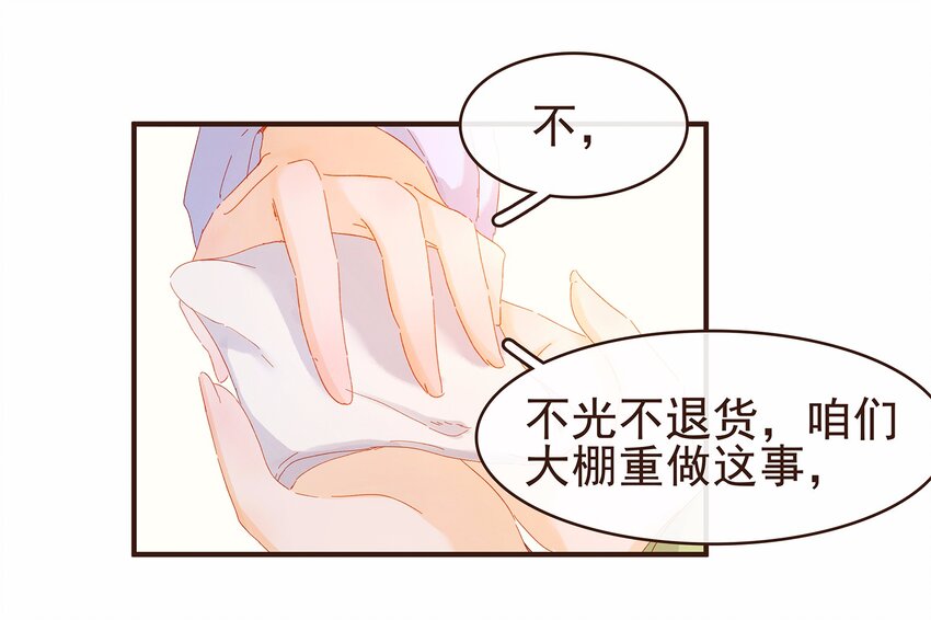 我家少主计无双韩漫全集-110 要他好看无删减无遮挡章节图片 