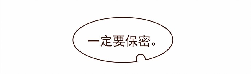 我家少主计无双韩漫全集-110 要他好看无删减无遮挡章节图片 