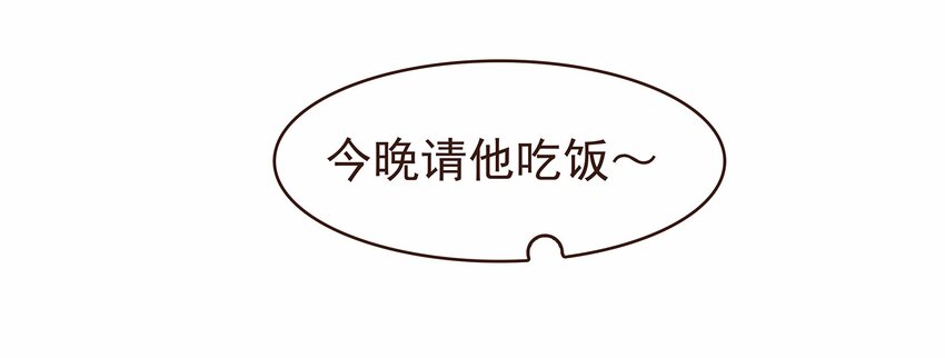 我家少主计无双韩漫全集-110 要他好看无删减无遮挡章节图片 