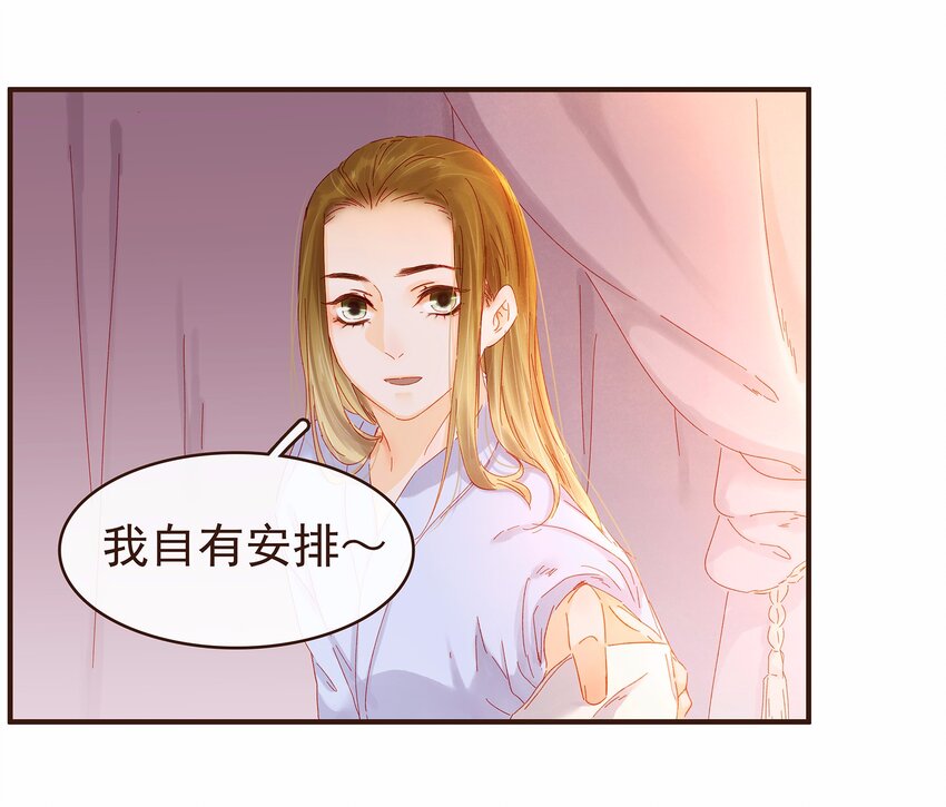 我家少主计无双韩漫全集-110 要他好看无删减无遮挡章节图片 