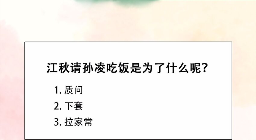 我家少主计无双韩漫全集-110 要他好看无删减无遮挡章节图片 