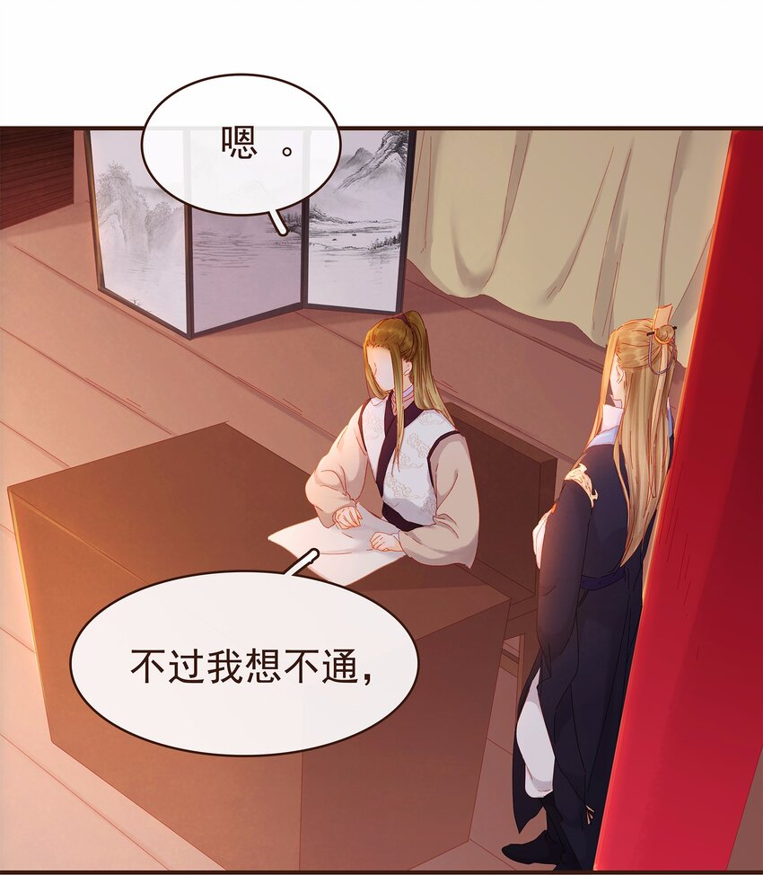 我家少主计无双韩漫全集-110 要他好看无删减无遮挡章节图片 